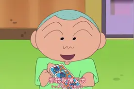 蜡笔小新最新番：被蚊子咬痒死了，小新他们只好边跳边玩扑克牌视频封面