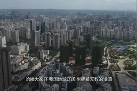 中国又一石油大省，坐拥1000亿吨，可供中国使用83年！视频封面