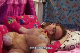 世界上年龄最大的婴儿，25岁还穿尿不湿，背后原因令人心酸视频封面
