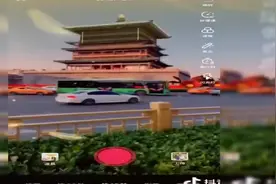 抖音“凤飞西安钟楼”特效走红网络 市民游客纷纷前来打卡视频封面