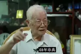 非典里走出来的国医之魁-邓铁涛视频封面