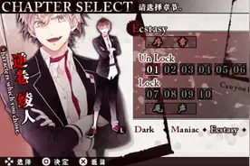 【魔鬼恋人】乙女向游戏全线全剧情流程攻略p12Ecstasy01-06视频封面