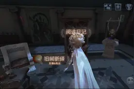 第五人格：关于未成年充值如何退款，艾梦说几句视频封面