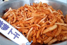 传统的萝卜干腌制方法，配方详细，口感纯正脆爽特别的下饭视频封面