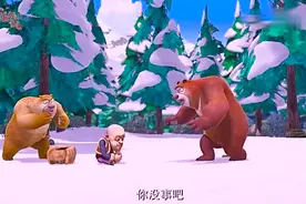 熊出没003：熊大熊二把相机换给了光头强视频封面