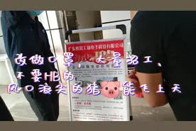东莞工厂:增加口罩😷生产线，大量招工、综合工资4600。视频封面