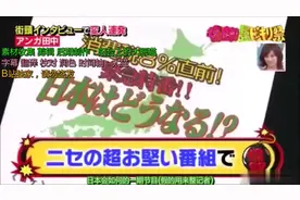 【日本综艺】恶搞日本记者！采访的对象是通缉犯！记者如何反应？视频封面