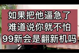 二手手机的成色怎么定义几成新。不要再痴迷99新二手机啦