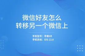 微信好友怎么转移另一个微信上视频封面