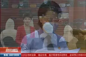 海口中院公开审理涉黑犯罪案 15名涉黑人员涉及8项罪名视频封面