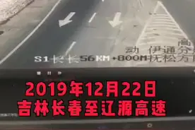 长长高速上有车强行并道？监控视频曝光！看看多危险…视频封面