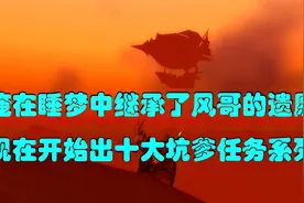 【魔兽世界】魔兽世界怀旧服坑爹升级视频封面