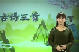 《停课不停学》人教版四年级语文下册02-古诗三首-望洞庭湖视频封面
