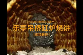 名满京津冀 正宗乐亭吊桥缸炉烧饼详细制作工艺视频教程视频封面