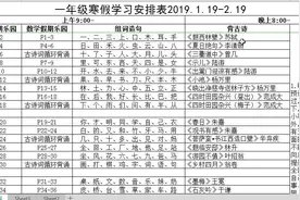 寒假学习计划表，给儿子（一年级）做的，分享给家长和小朋友们视频封面