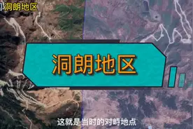 洞朗地区到底在哪里？一起来看看，我国边疆战略重镇--亚东县视频封面