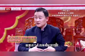 养生堂：什么样的人群不建议做艾灸呢？专家解说。视频封面