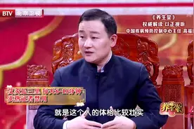 养生堂：什么样的人群不建议做艾灸呢？专家解说。视频封面