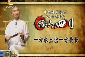 李伯清书场-舌尖上的四川09-一方水土出一方美食视频封面