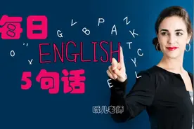 23 see eye to eye是什么意思－每日英语5句话－零基础到流利口语视频封面
