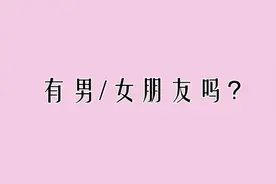 你理想中的恋爱是什么样的？其实恋爱可以很简单视频封面