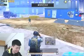 刺激战场：决胜圈还能赤手空拳1V1单挑？真是刺激了！视频封面