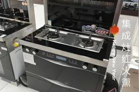 集成灶红火熏锅燃烧不充分浪费燃气对身体也不好快调这个螺丝解决视频封面
