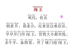 民谣《闯王》——开了城门迎闯王，闯王来了不纳粮视频封面