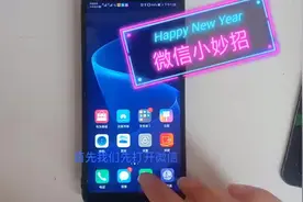 微信隐藏着一个提醒功能，方便简单实用， 长按信息2秒就可以了