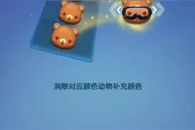 天天爱消除视频封面