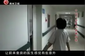 妻子连生十九个“铜娃娃”，医生做出系列检查，结果令人彻底震惊视频封面