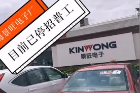 中国珠海工厂之景旺电子厂（原西埔双赢电子厂）视频封面