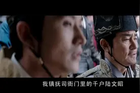 古代千户是什么官?视频封面
