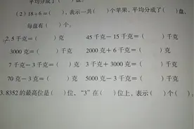 二年级数学精讲17，克和千克单位换算加减法，“全民求知季”视频封面