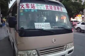 从张家界火车站到武陵源汽车站，有汽车直达，很方便，票价13元视频封面
