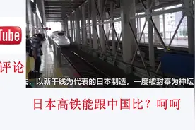 日本帮印度制造高铁，最终翻车？印度网友：只有中国制造能救视频封面