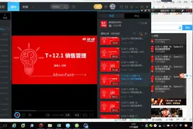 畅捷通T+CCIE-T+初级-14、Tplus12.1普及版销售管理