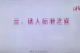 事业单位：选人标准之变视频封面