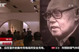 百余件李苦禅书画精品亮相国博视频封面