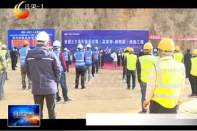 石楼：省道三大线过境改线工程开工视频封面