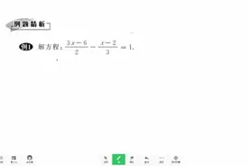 金大牙讲数学，解一元一次方程详细解答，仔细到每个步骤清晰可见