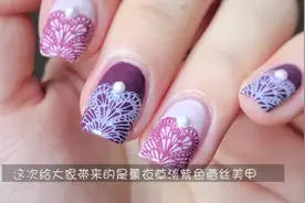 薰衣草淡紫色蕾丝美甲教程，让你变身魅力少女视频封面