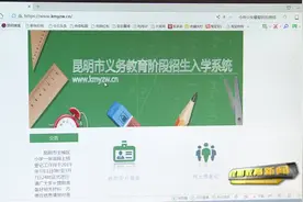 小学一年级招生网上预登记视频视频封面