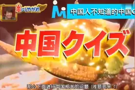 日本综艺：中国旗袍为什么要两边开叉？日本人的回答真是奇葩视频封面