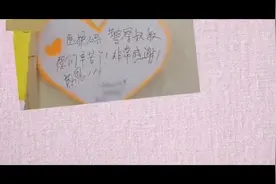 出院患者写祝福语组“生命之树”，休舱时已枝繁叶茂视频封面