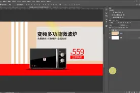 PS淘宝美工自学教程-淘宝海报怎么设计