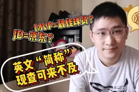 新手程序员一定要了解的互联网行业常用英文简称 学浪计划视频封面