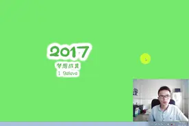 日记账会计：内账、外账，那些不得不说的事！视频封面