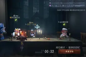 第五人格：S牌轻轻松松上分，混！混！混~视频封面