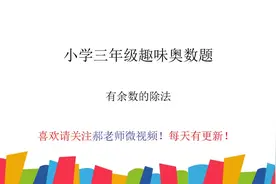 在算式12÷（    ）=（    ）……（    ）中，不同的余数有多少